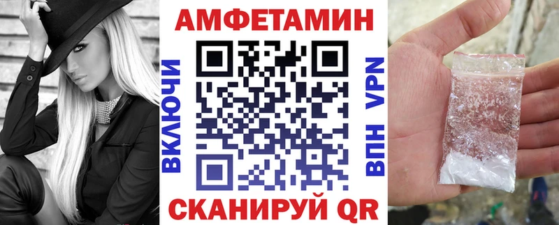 Amphetamine Premium  Трубчевск 