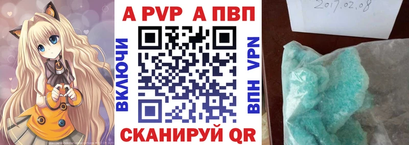 APVP Соль Трубчевск