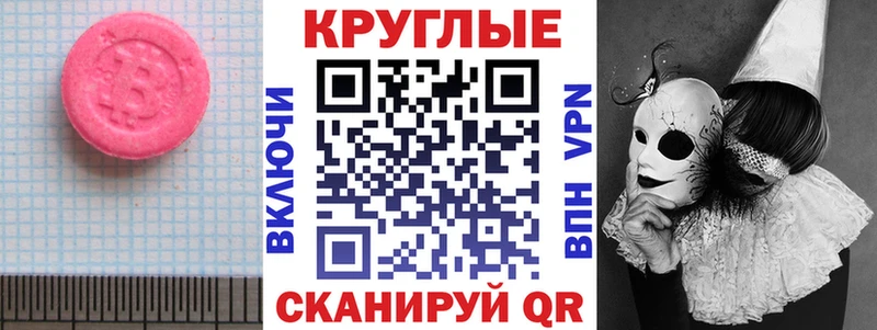 Экстази 300 mg  Трубчевск 