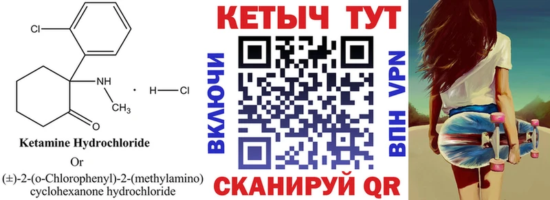 что такое наркотик  мориарти какой сайт  КЕТАМИН VHQ  Трубчевск 