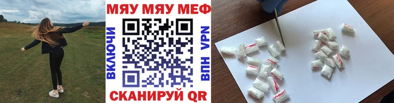 Мефедрон мяу мяу  ОМГ ОМГ ССЫЛКА  Трубчевск 