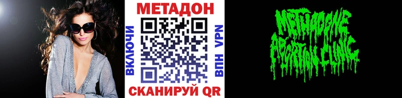 Метадон белоснежный Трубчевск