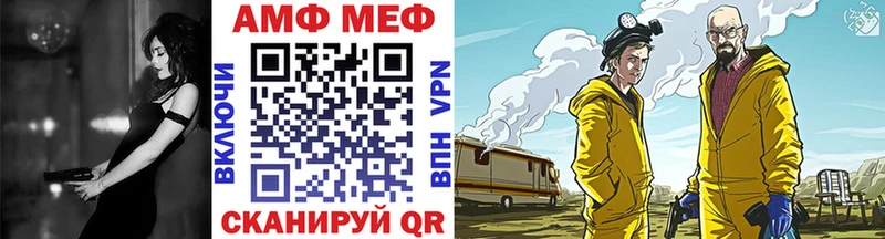МЕТАМФЕТАМИН мет  Трубчевск 
